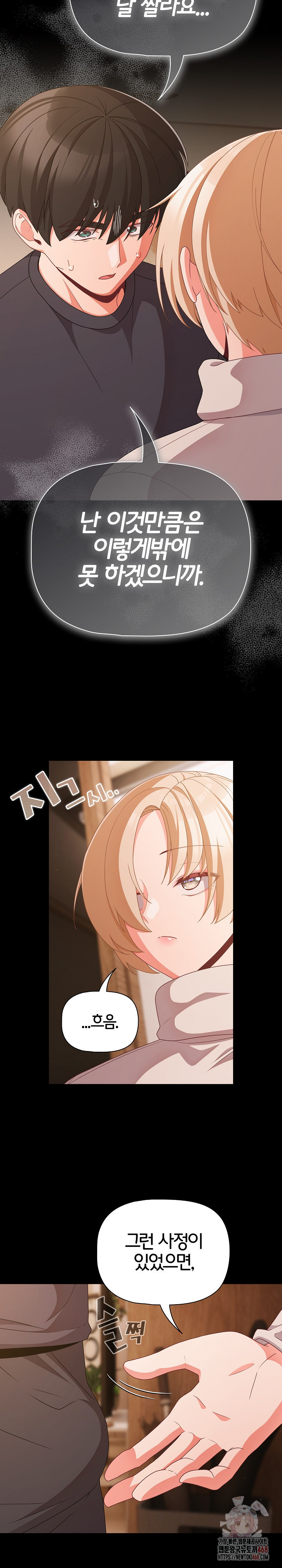 People of The Dark Raw Chapter 28 - Page 19