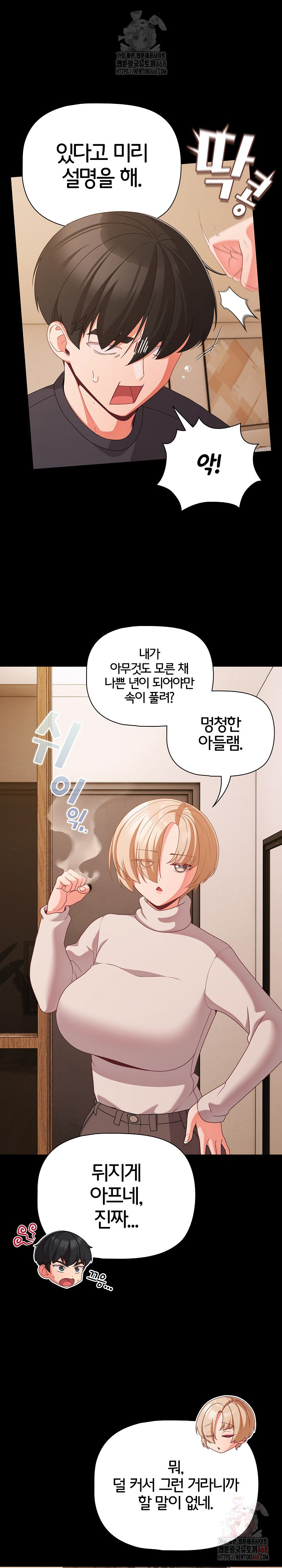 People of The Dark Raw Chapter 28 - Page 20