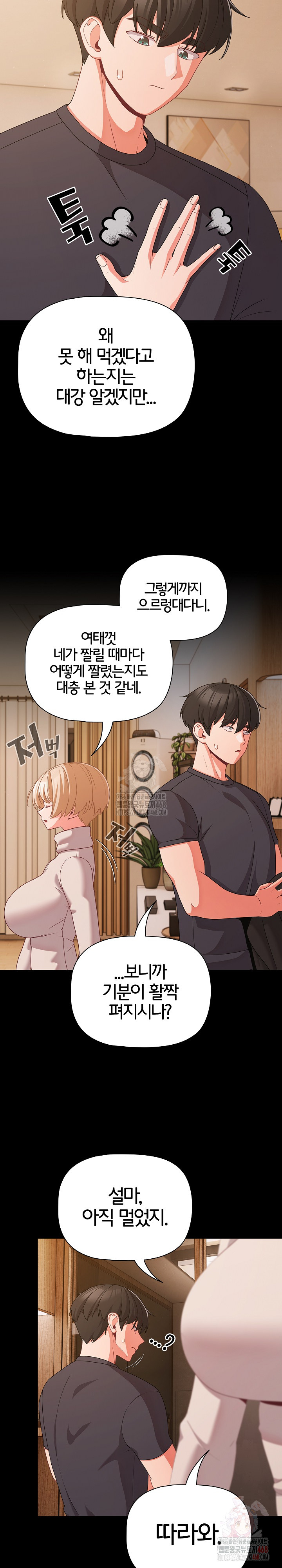 People of The Dark Raw Chapter 28 - Page 21