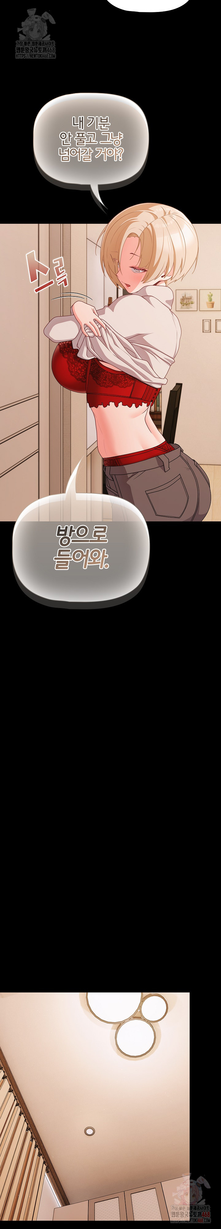 People of The Dark Raw Chapter 28 - Page 22