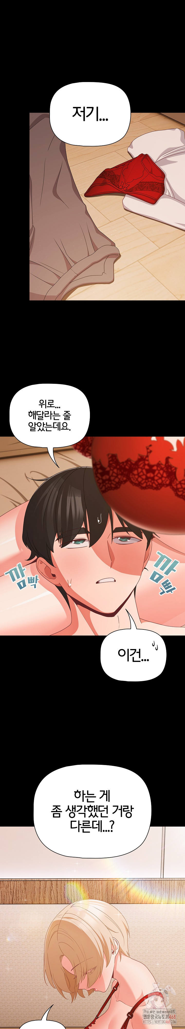 People of The Dark Raw Chapter 28 - Page 23