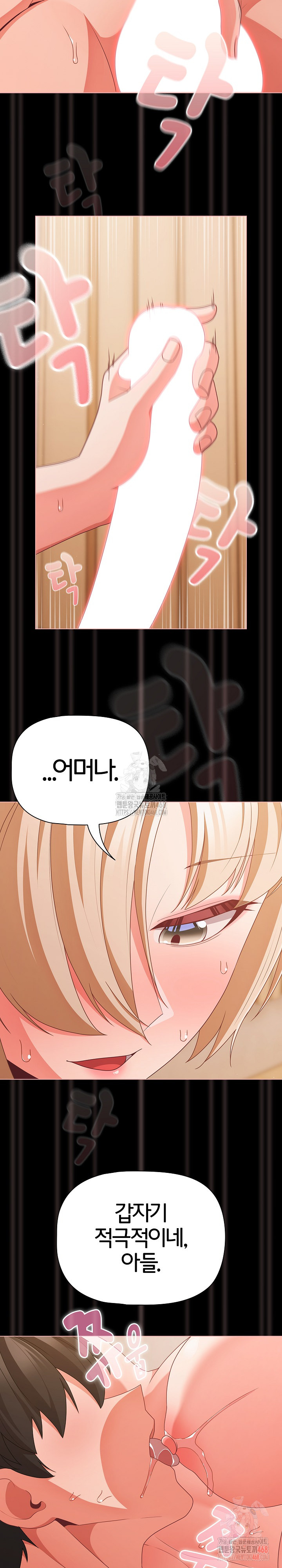 People of The Dark Raw Chapter 28 - Page 28