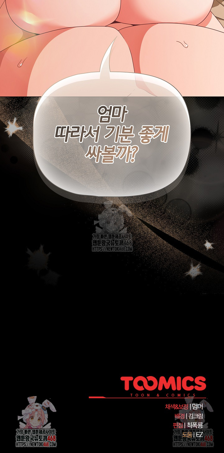 People of The Dark Raw Chapter 28 - Page 31