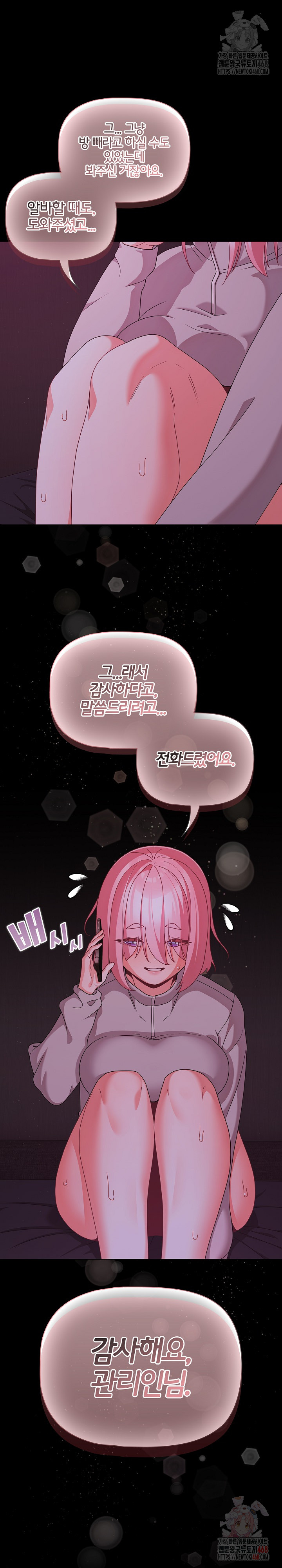 People of The Dark Raw Chapter 28 - Page 5