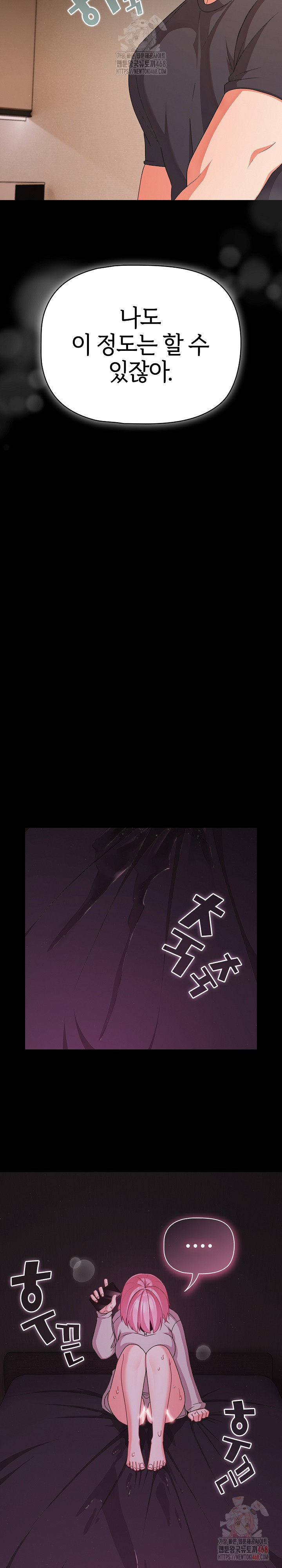 People of The Dark Raw Chapter 28 - Page 7