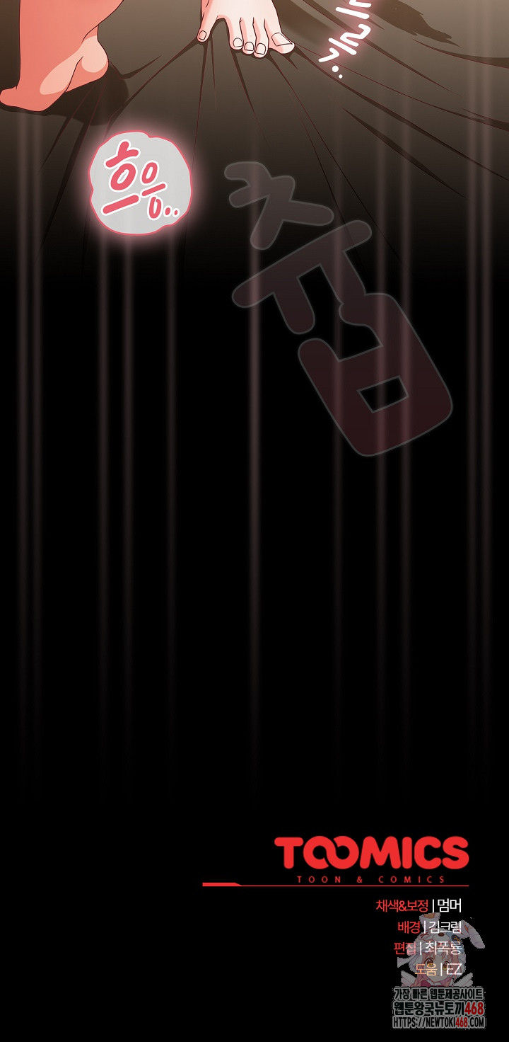 People of The Dark Raw Chapter 29 - Page 30