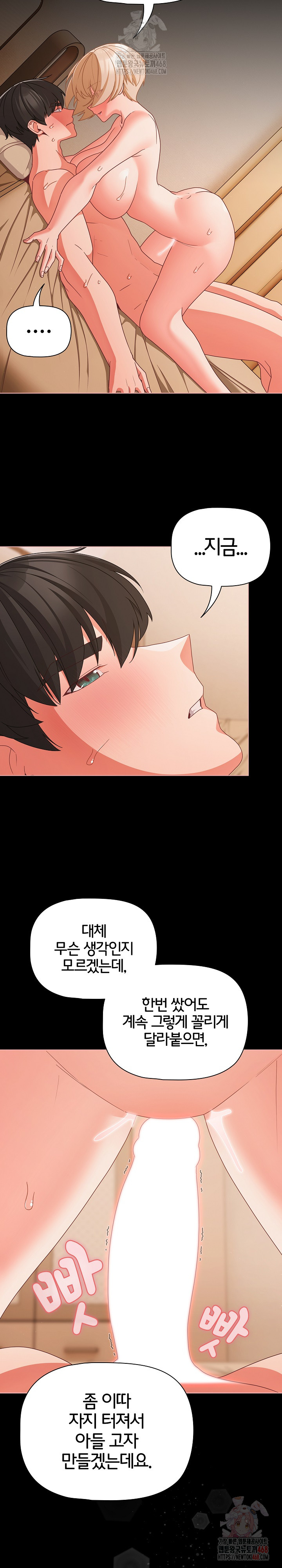 People of The Dark Raw Chapter 29 - Page 9