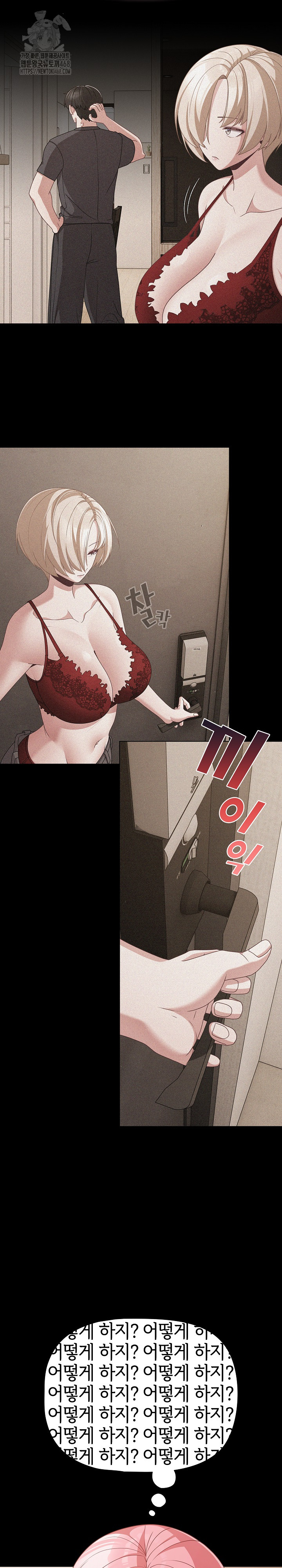 People of The Dark Raw Chapter 31 - Page 29