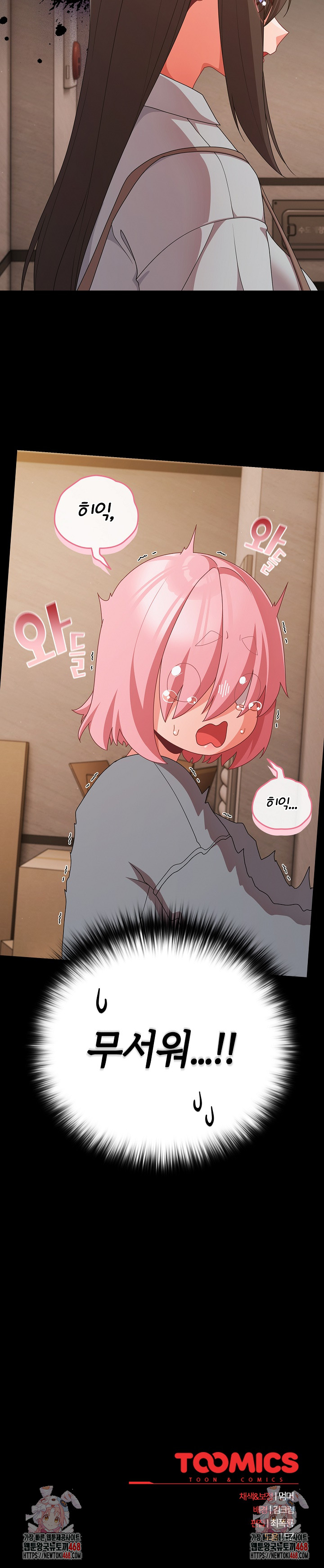 People of The Dark Raw Chapter 31 - Page 33