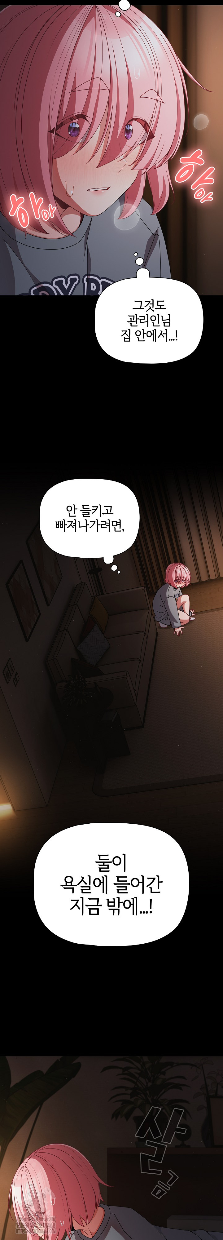 People of The Dark Raw Chapter 31 - Page 4