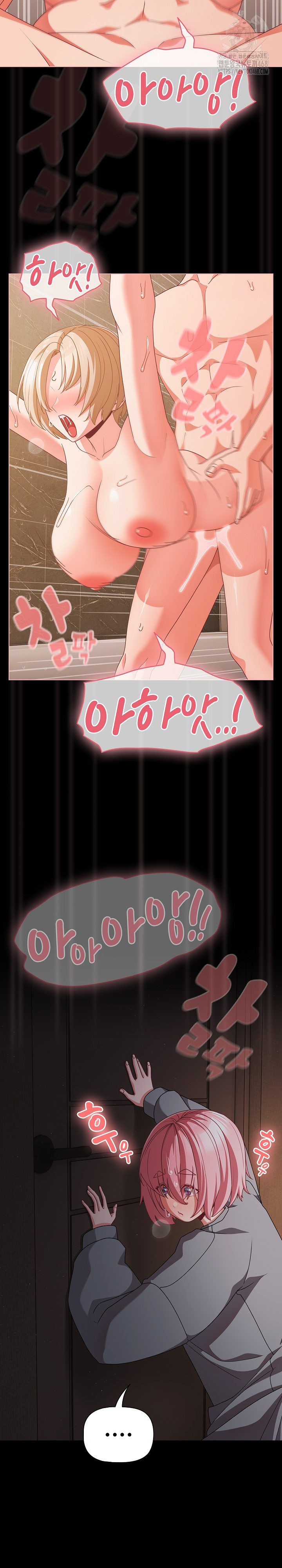 People of The Dark Raw Chapter 31 - Page 7