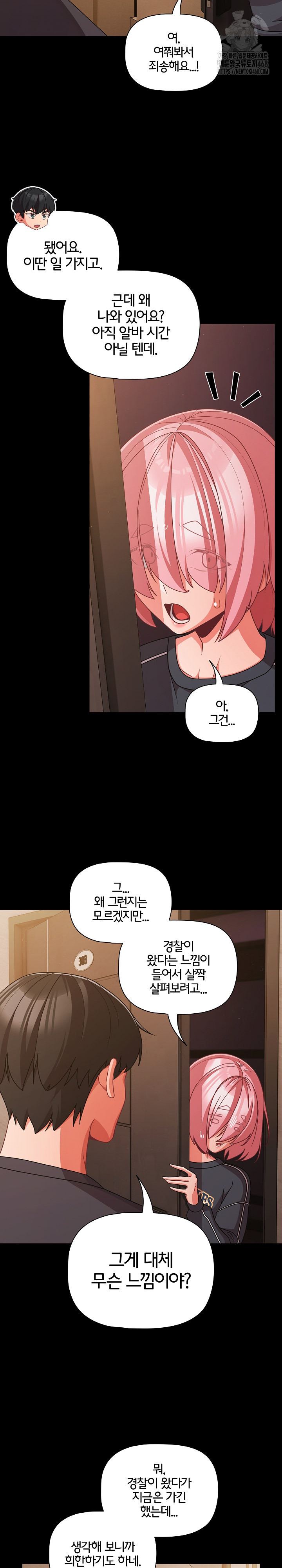 People of The Dark Raw Chapter 32 - Page 21