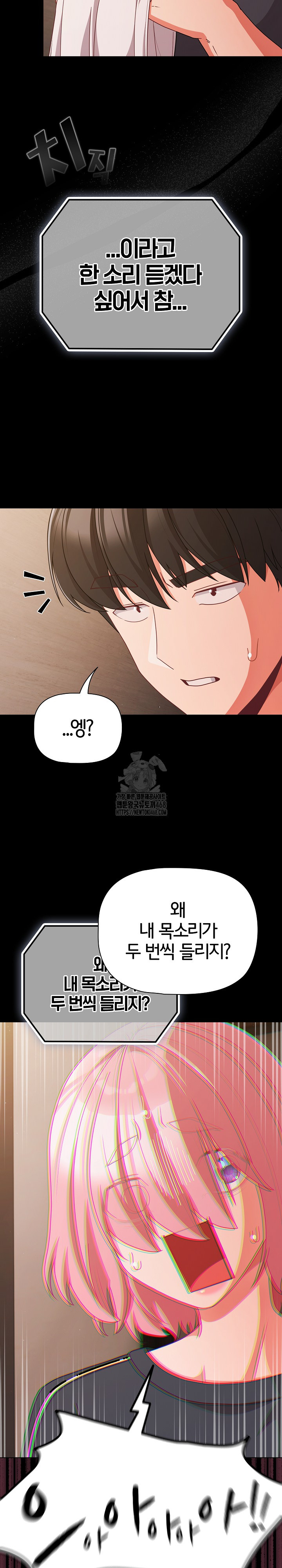 People of The Dark Raw Chapter 32 - Page 23