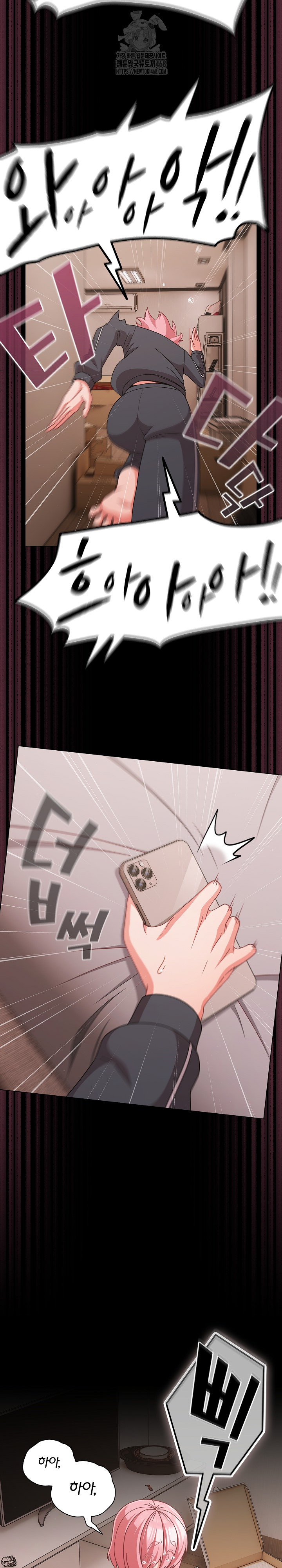 People of The Dark Raw Chapter 32 - Page 24