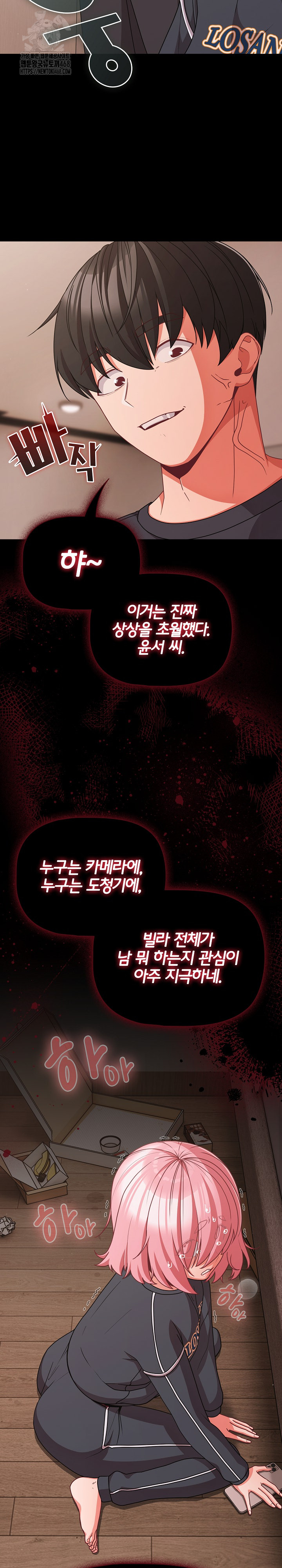 People of The Dark Raw Chapter 32 - Page 26