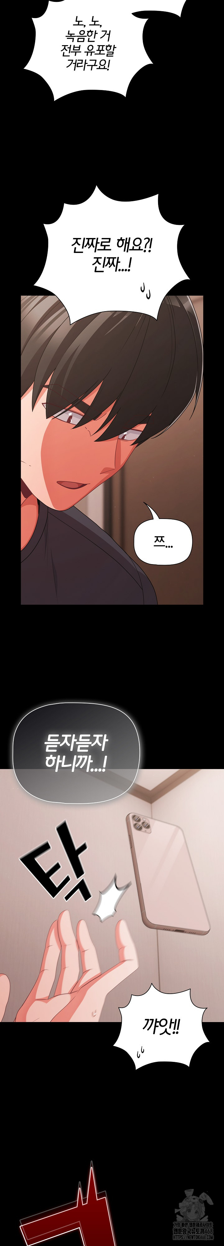 People of The Dark Raw Chapter 32 - Page 28