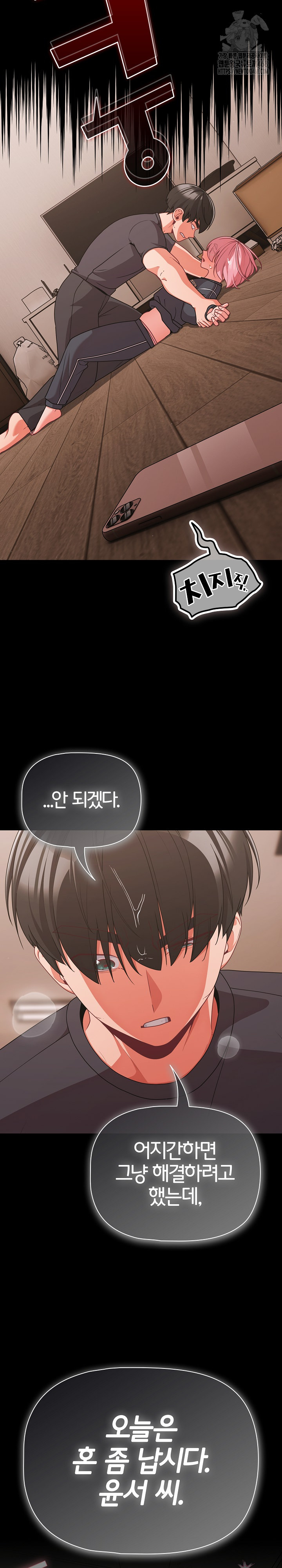 People of The Dark Raw Chapter 32 - Page 29