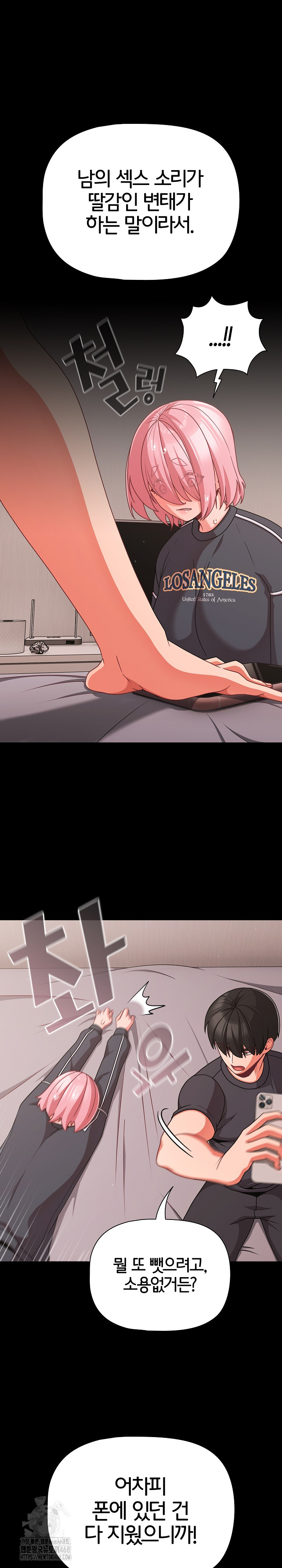 People of The Dark Raw Chapter 33 - Page 15