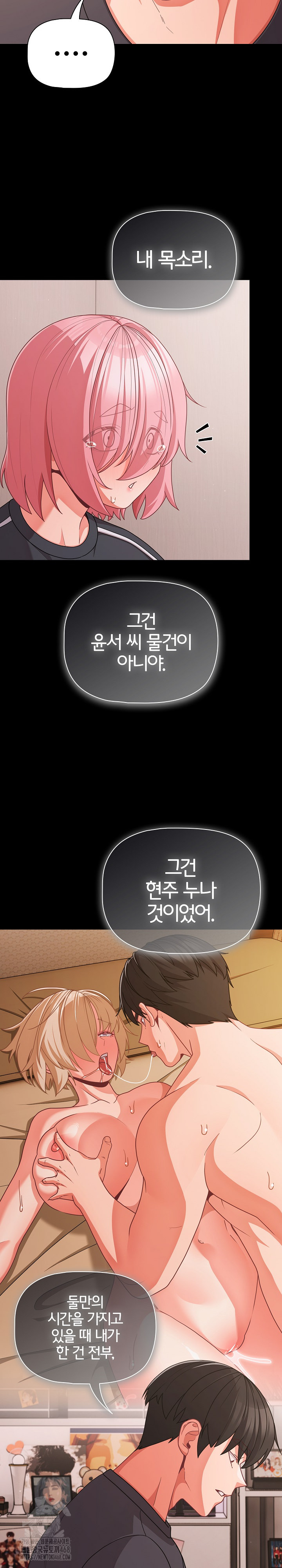 People of The Dark Raw Chapter 33 - Page 19