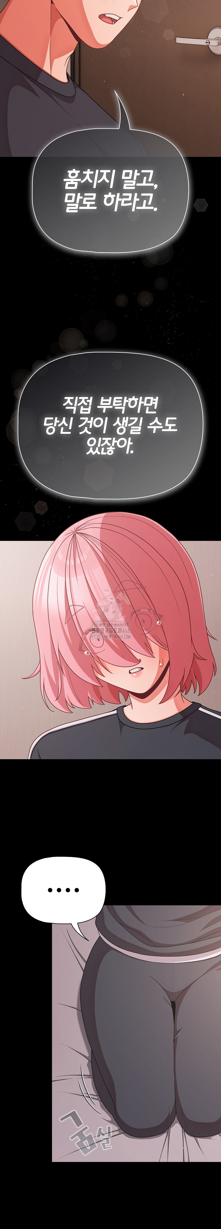 People of The Dark Raw Chapter 33 - Page 21