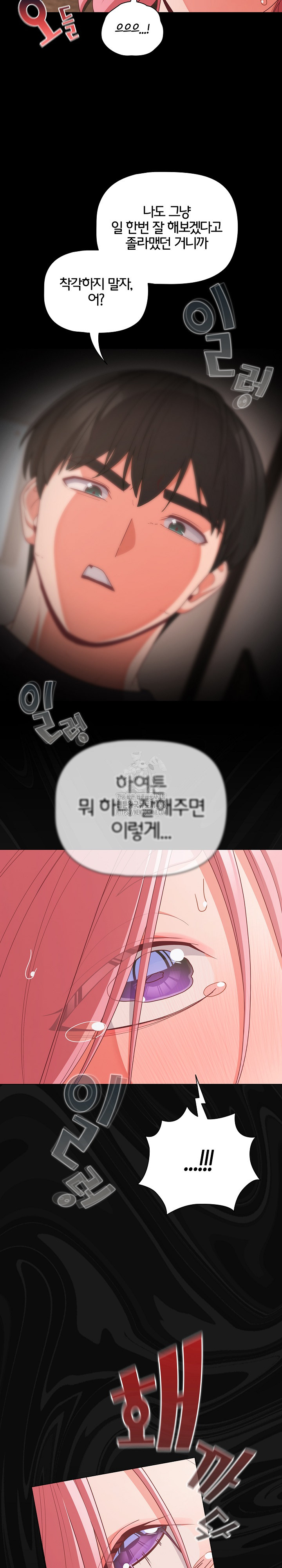 People of The Dark Raw Chapter 33 - Page 6