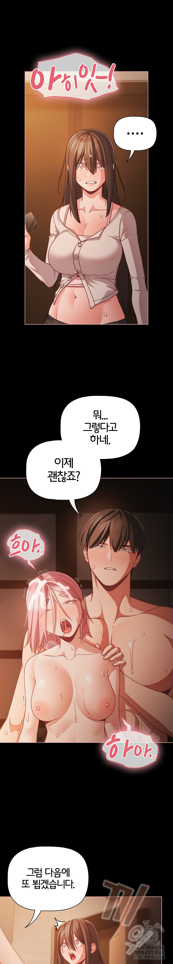 People of The Dark Raw Chapter 37 - Page 11