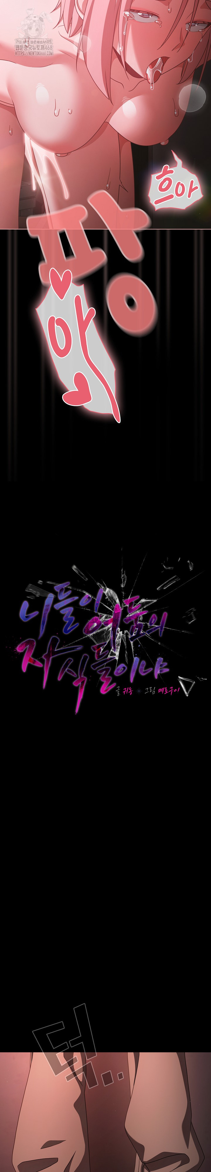 People of The Dark Raw Chapter 37 - Page 15