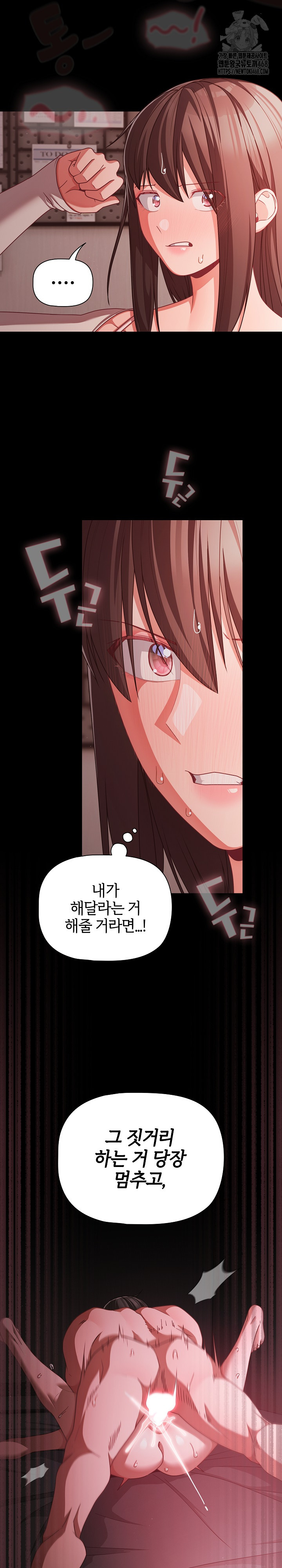 People of The Dark Raw Chapter 37 - Page 21