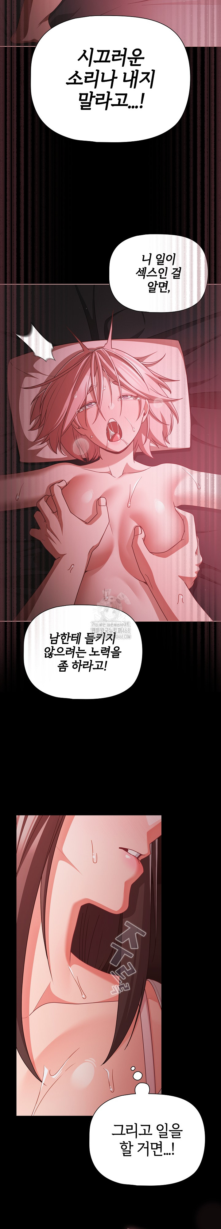 People of The Dark Raw Chapter 37 - Page 22