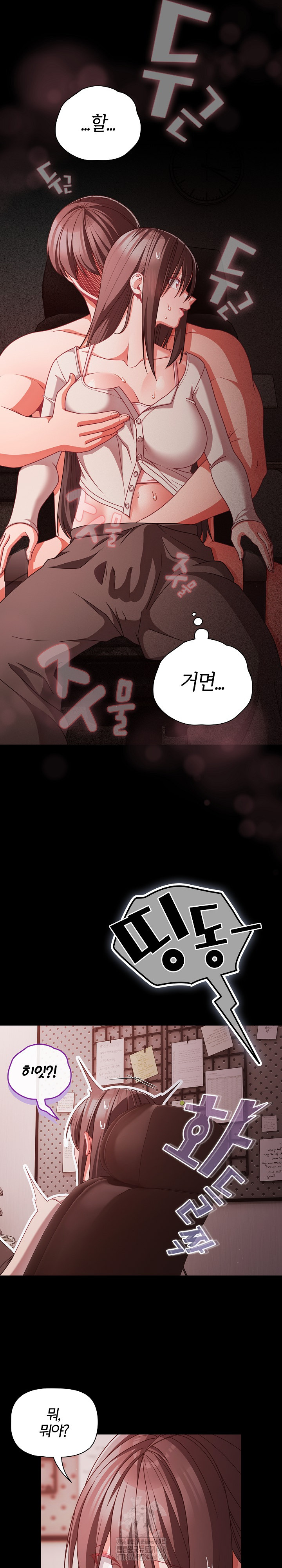 People of The Dark Raw Chapter 37 - Page 23