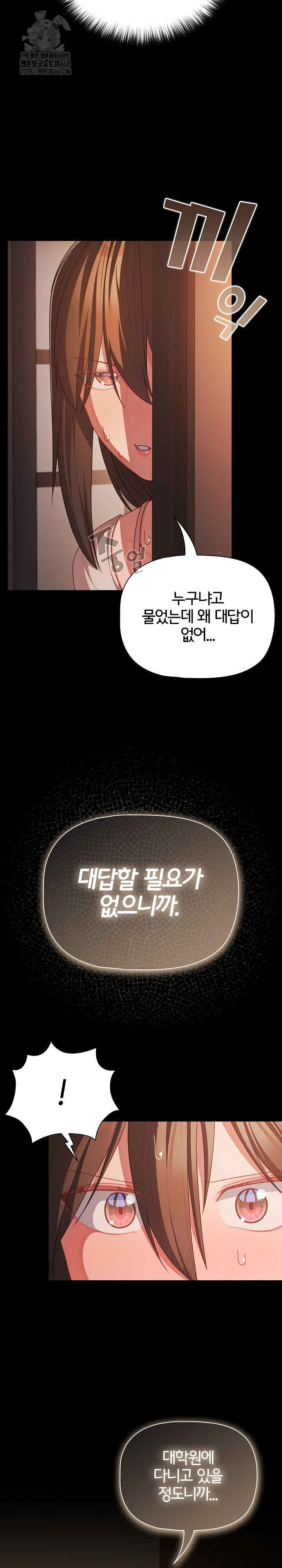 People of The Dark Raw Chapter 37 - Page 25