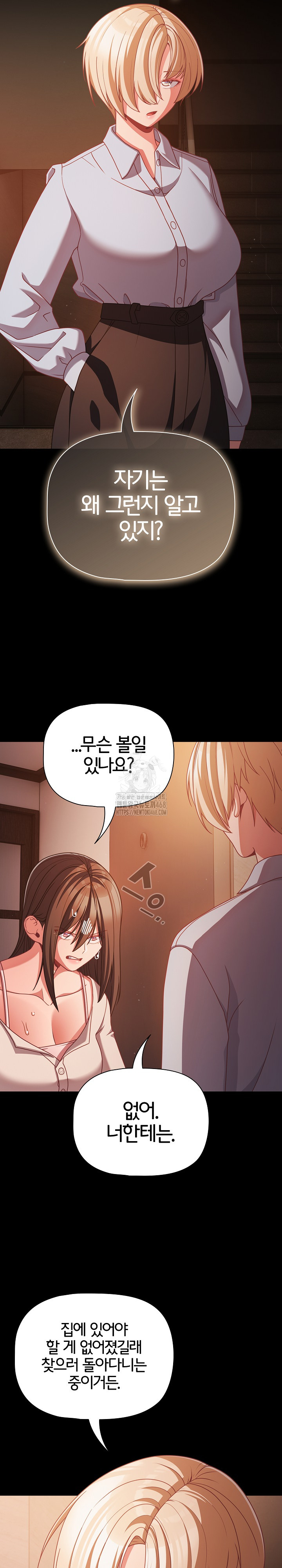 People of The Dark Raw Chapter 37 - Page 26