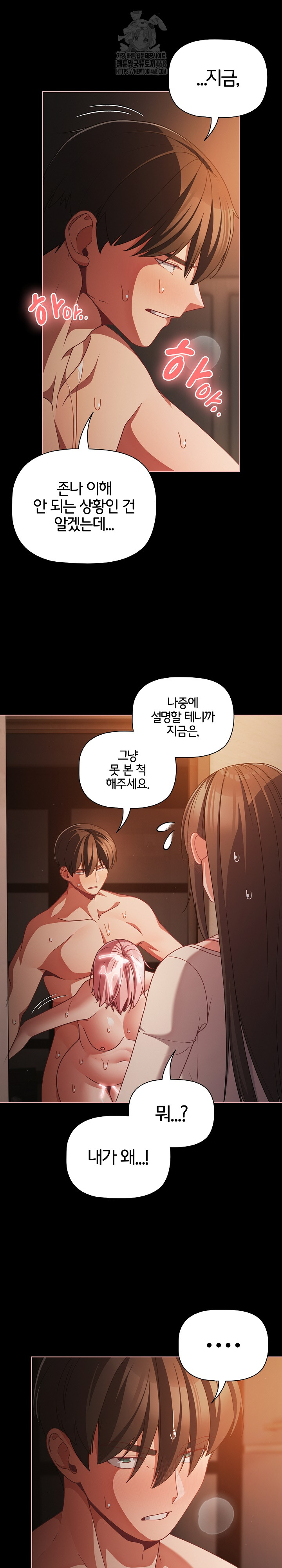 People of The Dark Raw Chapter 37 - Page 7