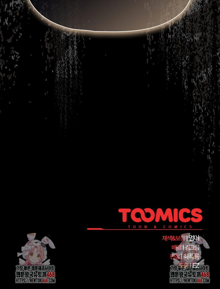 People of The Dark Raw Chapter 38 - Page 33