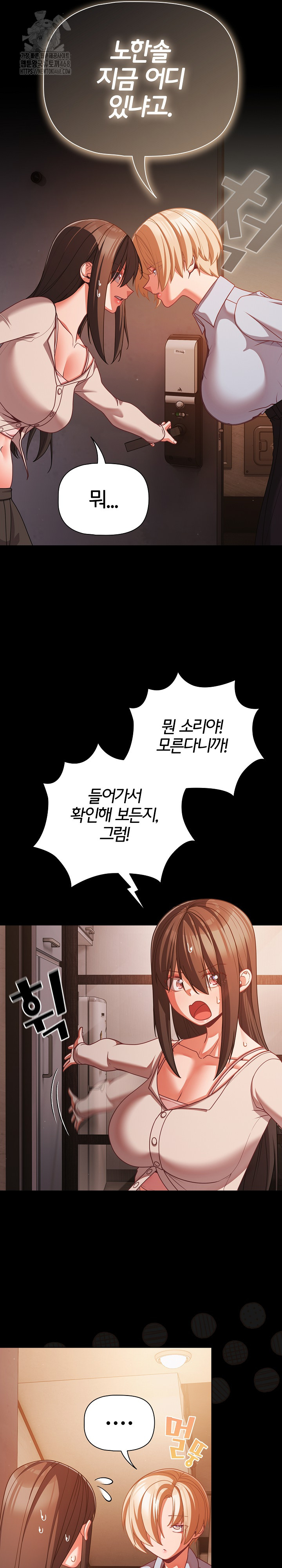 People of The Dark Raw Chapter 38 - Page 7