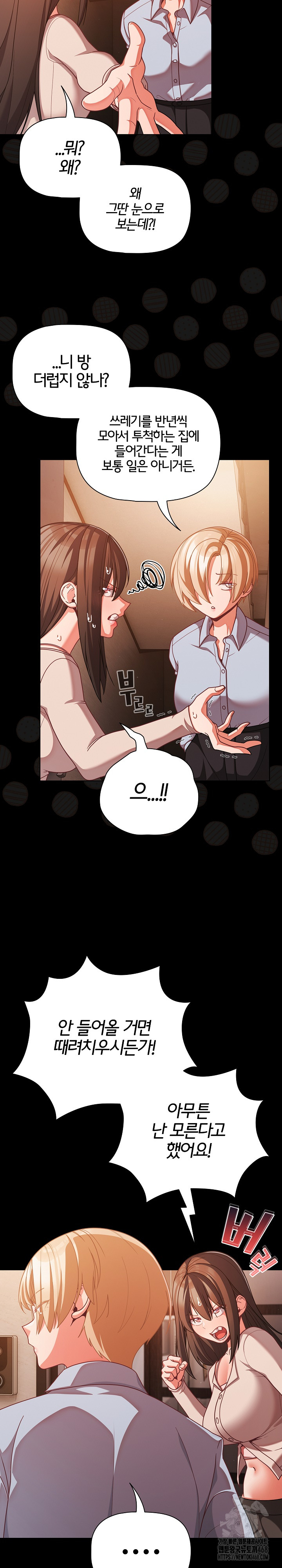 People of The Dark Raw Chapter 38 - Page 8