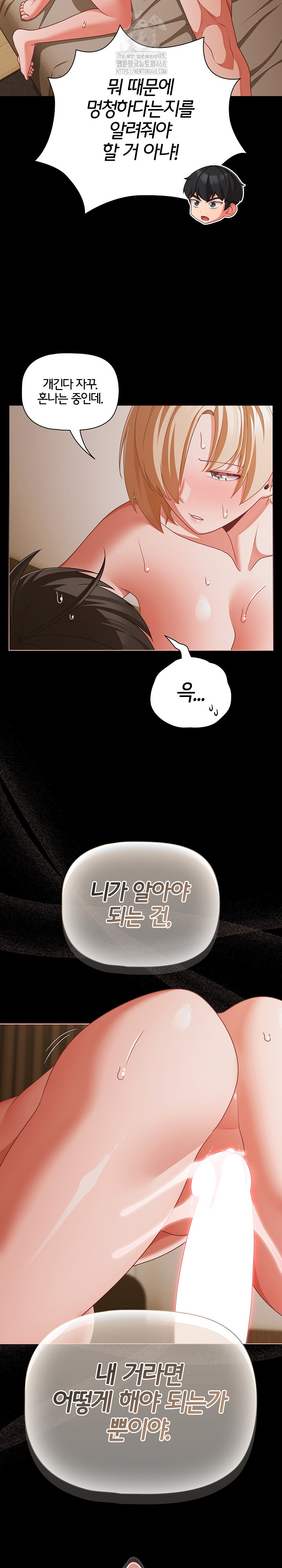 People of The Dark Raw Chapter 40 - Page 21