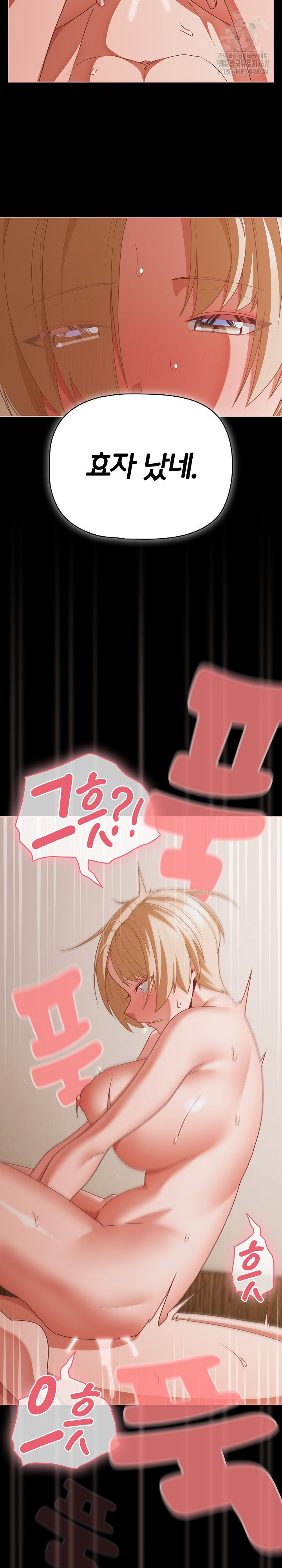 People of The Dark Raw Chapter 40 - Page 27