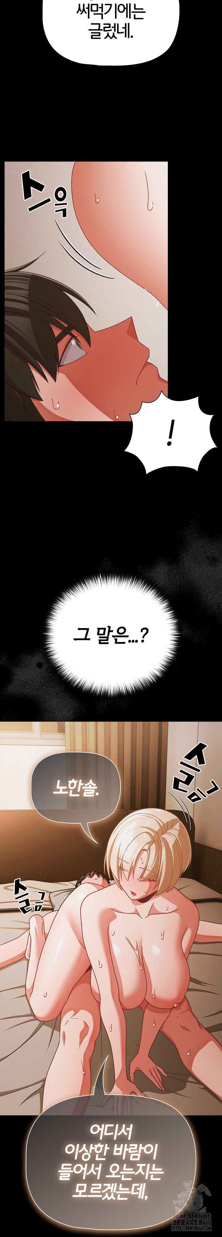 People of The Dark Raw Chapter 40 - Page 9