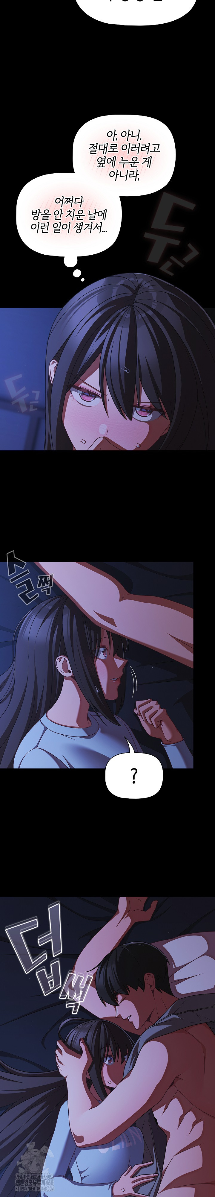 People of The Dark Raw Chapter 42 - Page 27