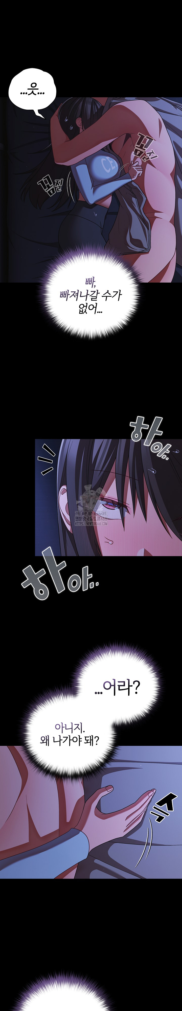 People of The Dark Raw Chapter 42 - Page 29