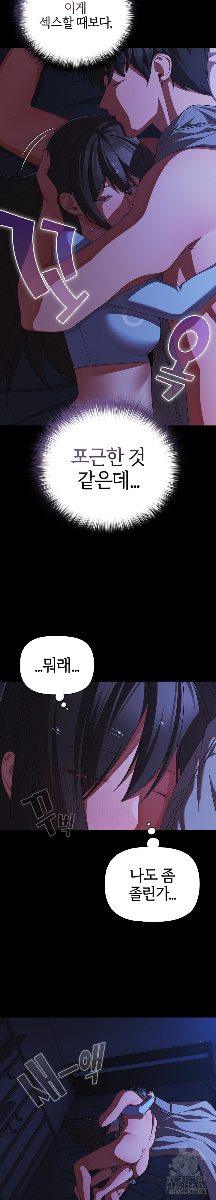 People of The Dark Raw Chapter 42 - Page 30