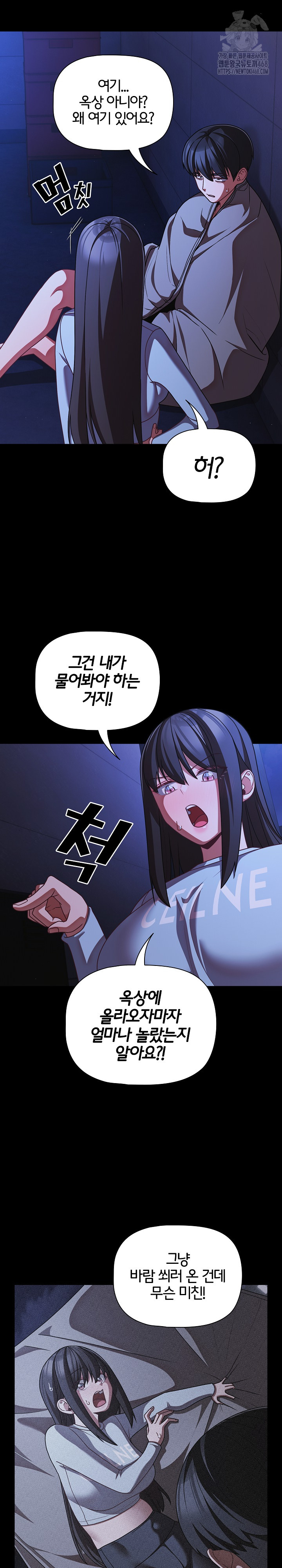 People of The Dark Raw Chapter 42 - Page 4