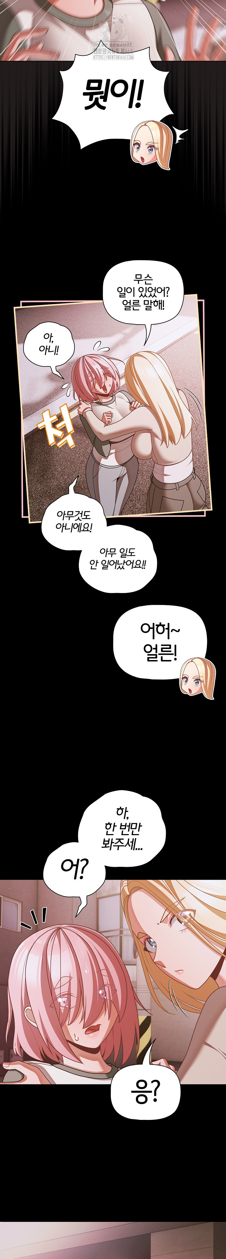 People of The Dark Raw Chapter 43 - Page 27