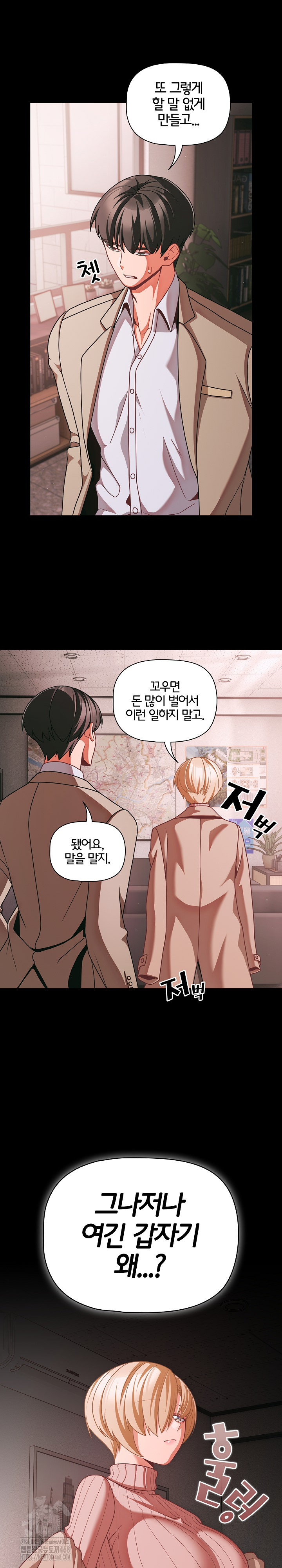 People of The Dark Raw Chapter 45 - Page 4