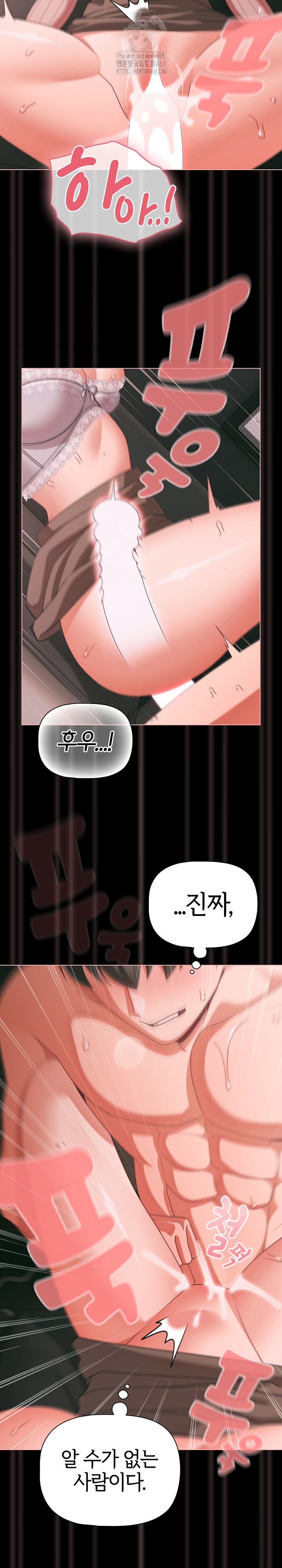 People of The Dark Raw Chapter 46 - Page 12