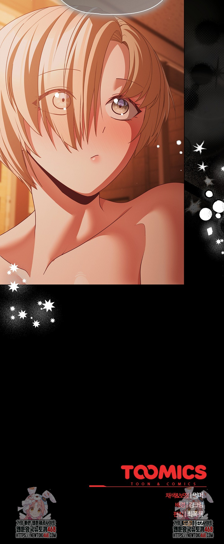 People of The Dark Raw Chapter 47 - Page 31