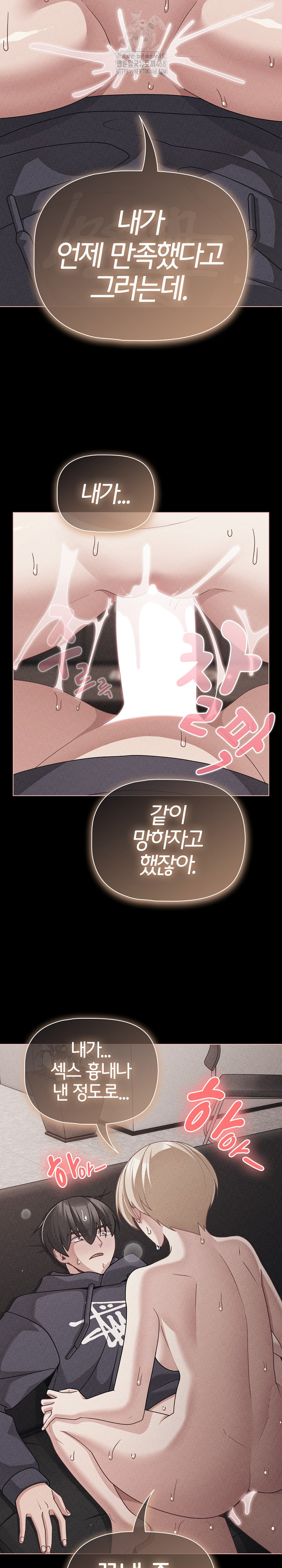 People of The Dark Raw Chapter 47 - Page 6