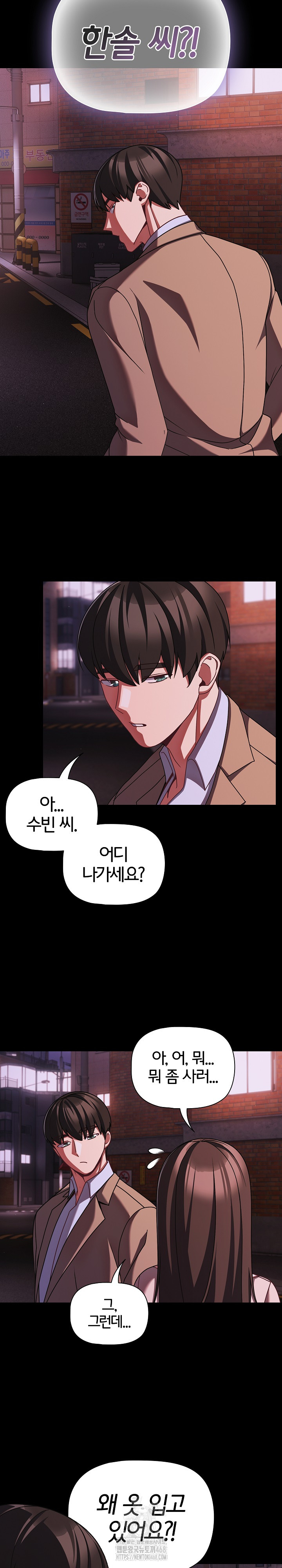 People of The Dark Raw Chapter 48 - Page 19