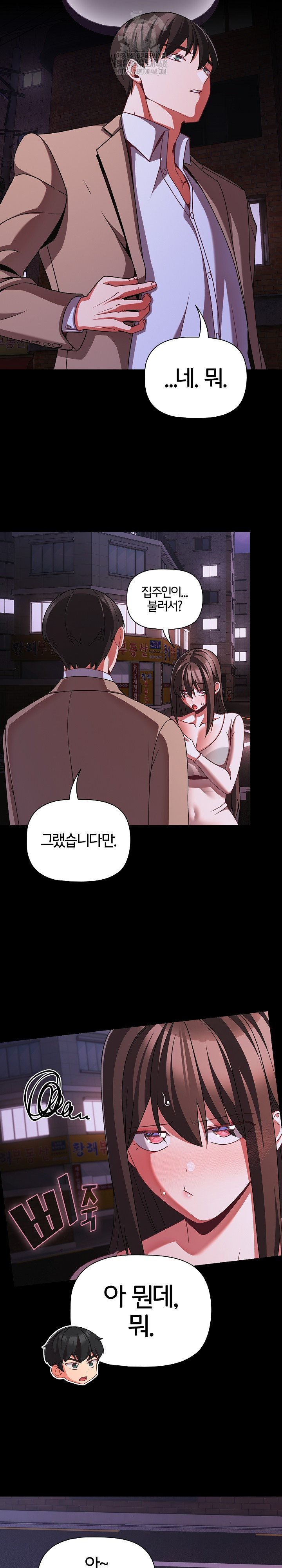 People of The Dark Raw Chapter 48 - Page 22